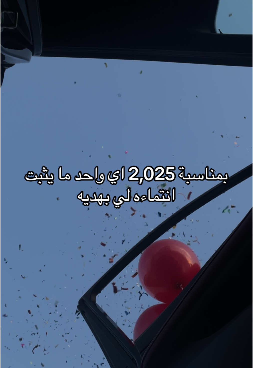 🎉♥️🌺🎈 . #kuwait #flowers #2025 #٢٠٢٥ #اكسبلور 