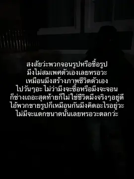 กูโคตรงงโคตรสงสัย🤦🏻‍♂️#สาวรูปซื้อยื้อหนุ่มรูปจอน #fyp #viral #จอนรูป 