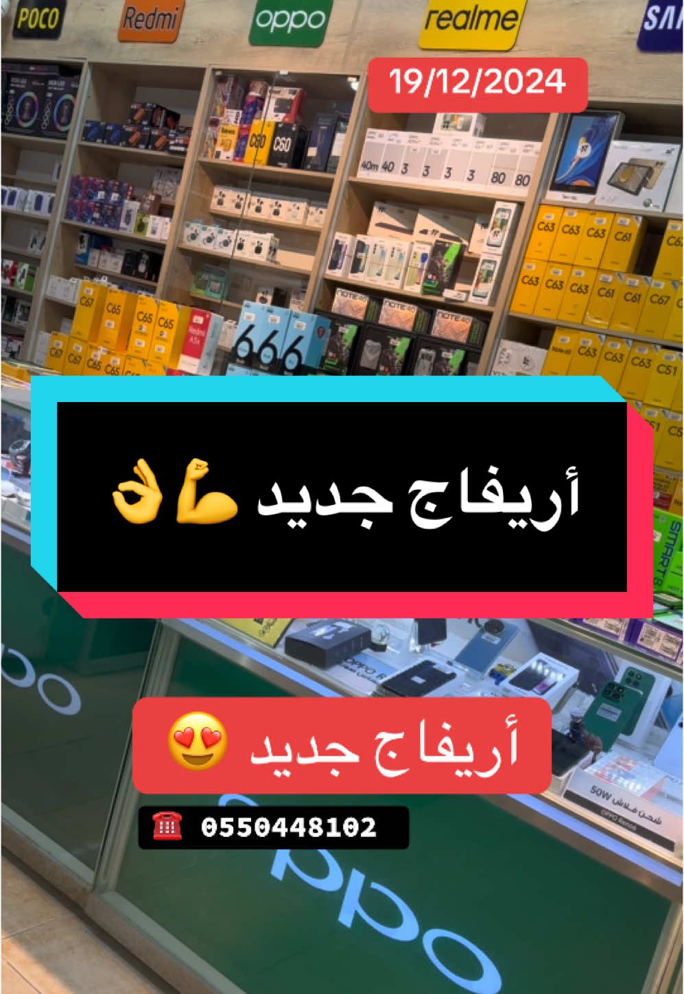 #nouacer_telecom #samsung #realme #الشعب_الصيني_ماله_حل😂😂 #ankert #aplle #foru #اكسبلور #hoco #honor #yourpage #fyp #vivo #explore #vivov40 