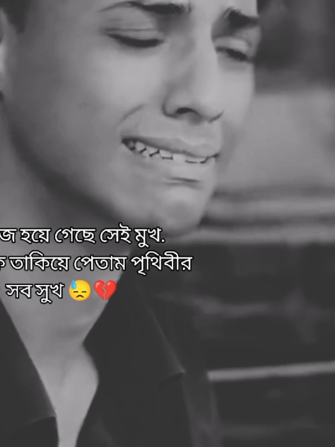 #fypシ゚ #foryou #monju_vai_80 #tiktok #foryoupag #mystorymonjuvai80 #sadboymonjuvai80 #viral 