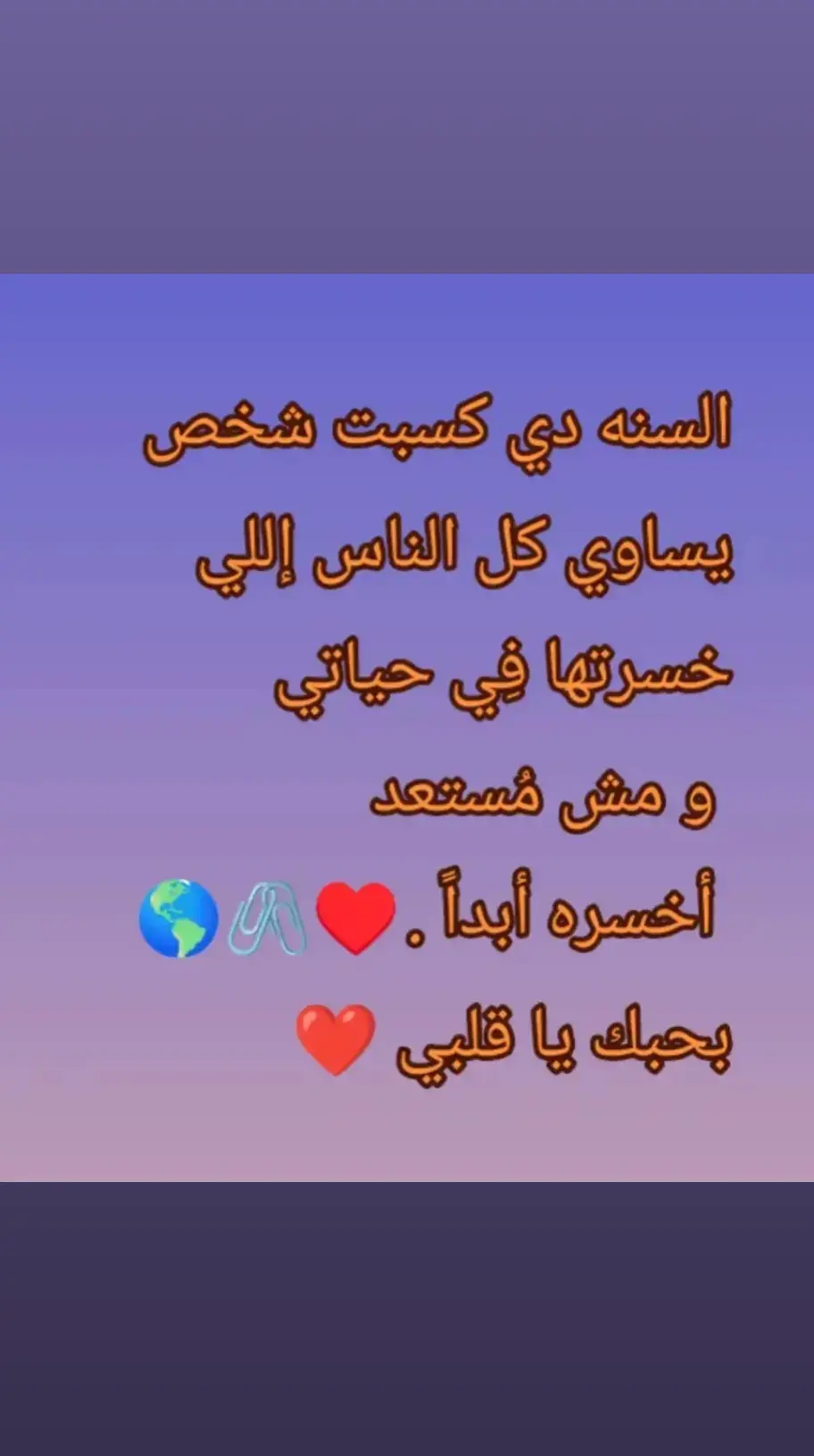 ست البنات 👑ملكي انا ♥️♥️♥️