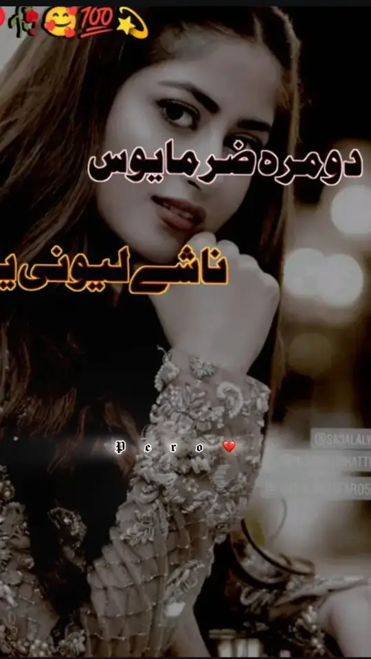 #pashtosong #pashtopotery #pashtoshayiry #grow #account #500k #view #foryou #fyp @TiktokPakistanOfficial @༻𝕂𝕌ℝℝ𝔸𝕄 𝗧𝗬𝗣𝗜𝗦𝗧༺ 