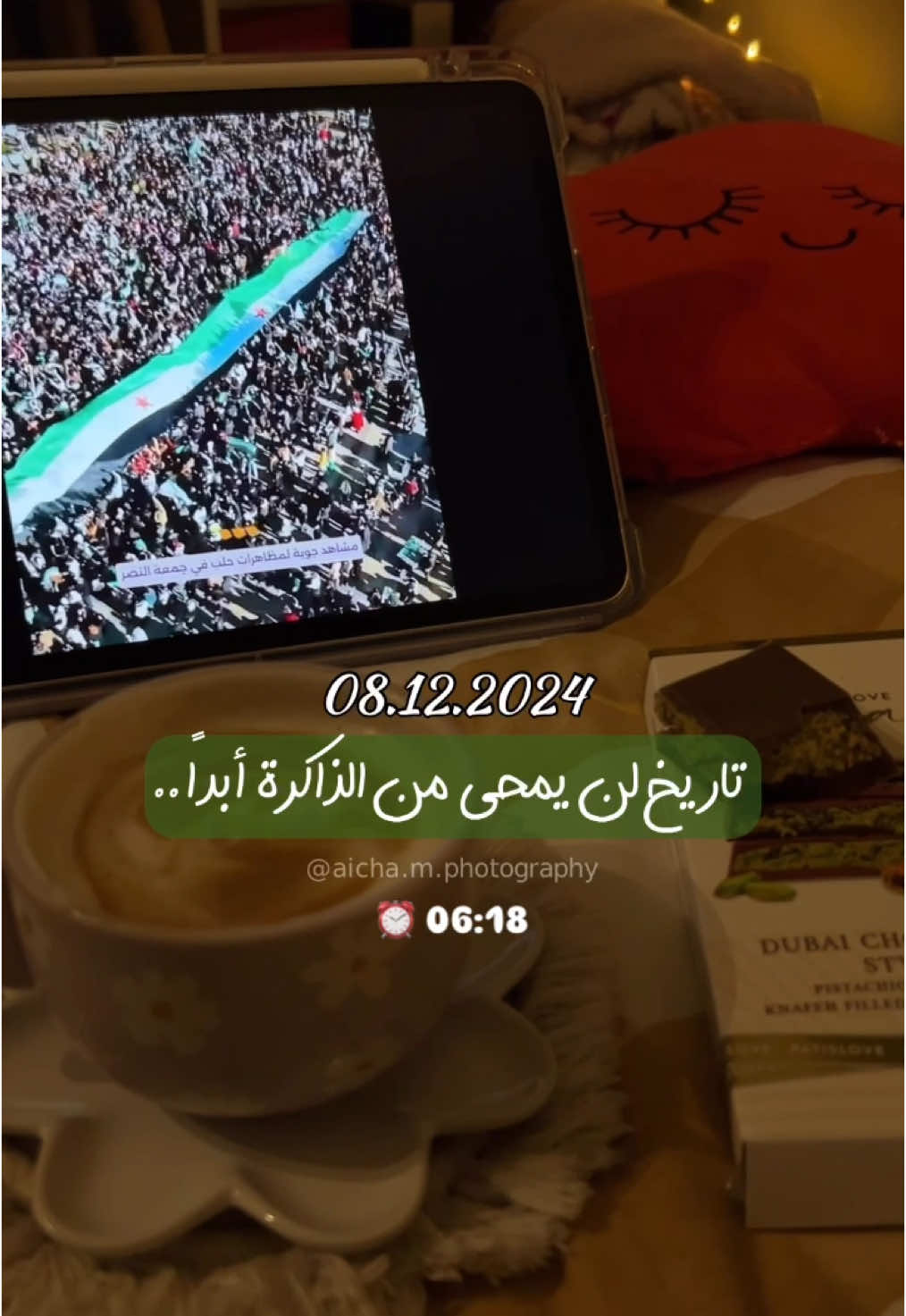 أتعرفين ما هو الوطن يا صفية؟ الوطن هو ألا يحدث ذلك كله ! 💚❤️‍🩹💔 . . . #تحرير #سوريا #سوريا_بتجمعنا #سوريا_حرة #حرية #دمشق #photography #explore #غربة #تصويري #تصوير #غرفتي #قهوتي #your_coffee #شوكولا_دبي #يارب #وطن #وطني #syria #free_syria #freedom #الساروت #explorebc #explorepage✨ #اكسبلور_فولو #germany 