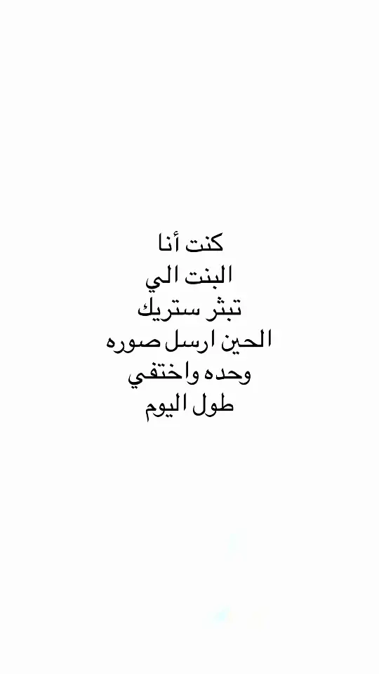 #اقتباسات #اقتباسات_عبارات_خواطر #مالي_خلق_احط_هاشتاقات #عبارات #اكسبلور #اكسبلور 