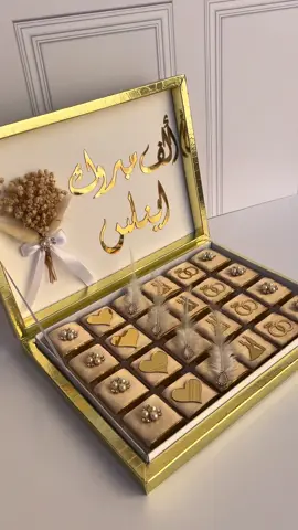 Boite chocolat royal💍❤️ #chocolate #chocolatelover #chocolat_royal #chocolatprestige #chocolates #شوكولاطة #اعراس_جزائرية #تقديمات #trendingvideo #algerie🇩🇿 #algeria #fiancailles💍 #خطوبة #explore #اكسبلور #cupcut #tik_tok #fypシ゚viral🖤 #fyp #treanding 