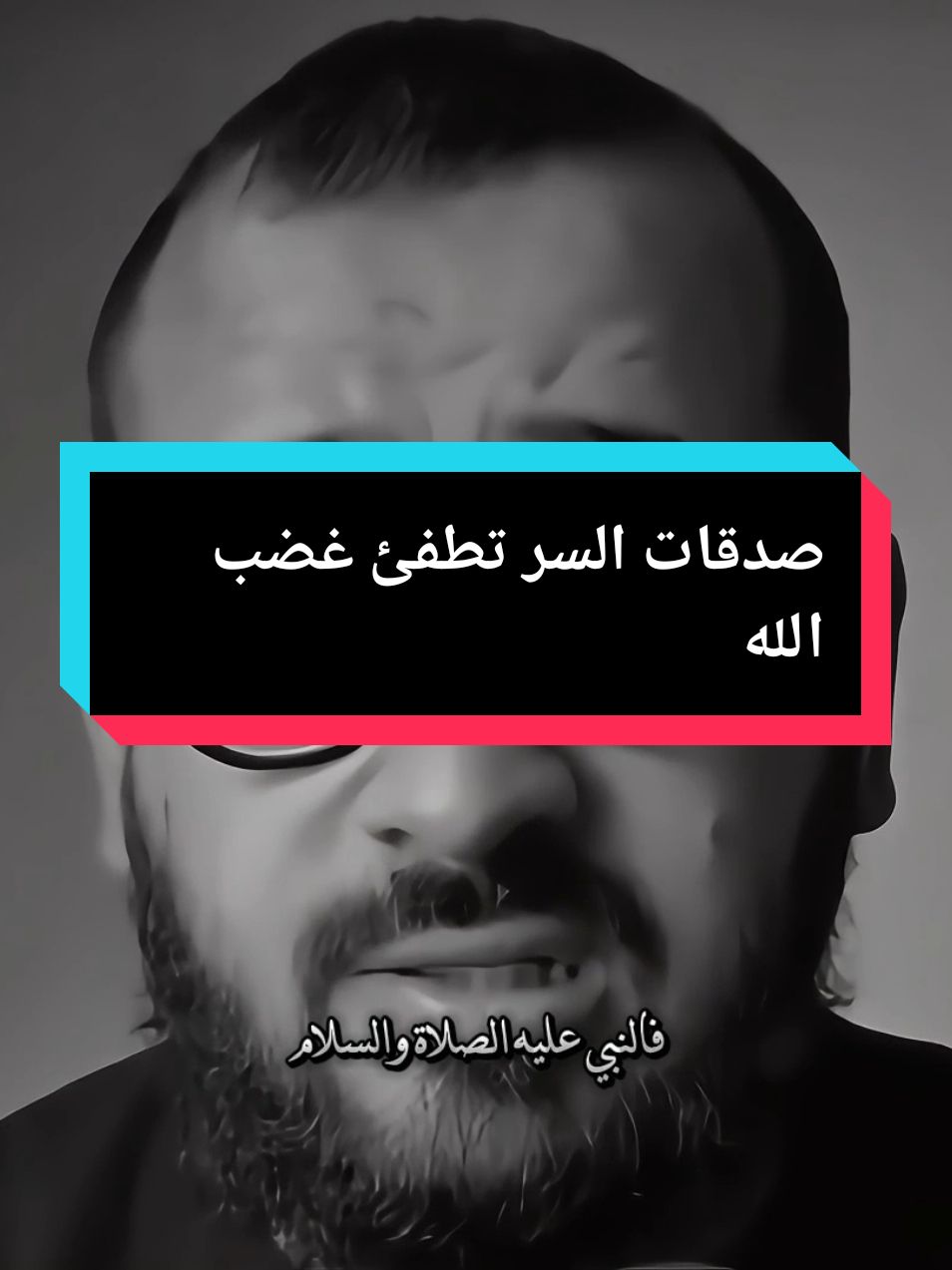 لو انت عملت ذنب  #ذنوب #الصدقة_تطفئ_غضب_الله #التوبة_والرجوع_الى_الله #مواعظ #ديني #لطف_الله_غالب #طارق_النمر #islamic_video @Tarek Elnemr - طارق النمر 