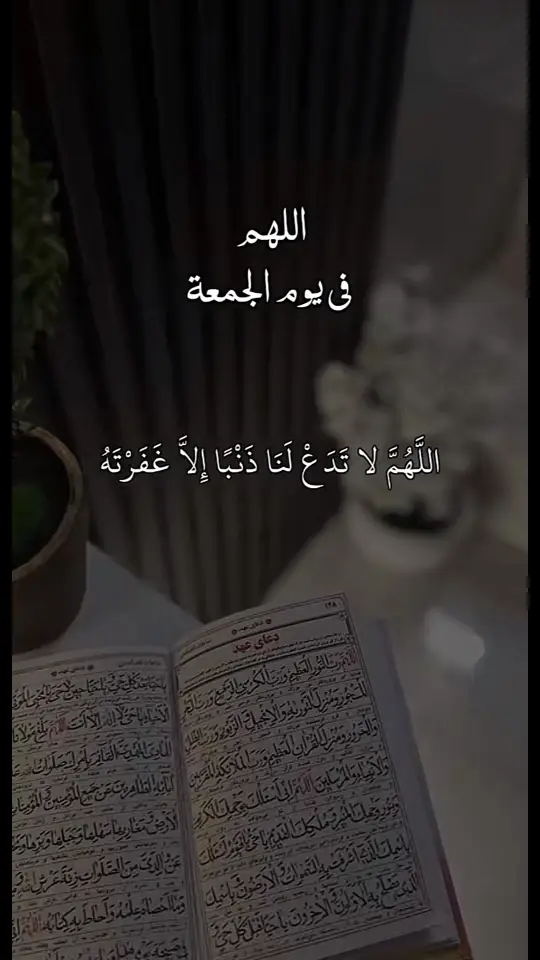 اللهم امين 🤲#يوم_الجمعه #الجمعه #قران_كريم #قران 