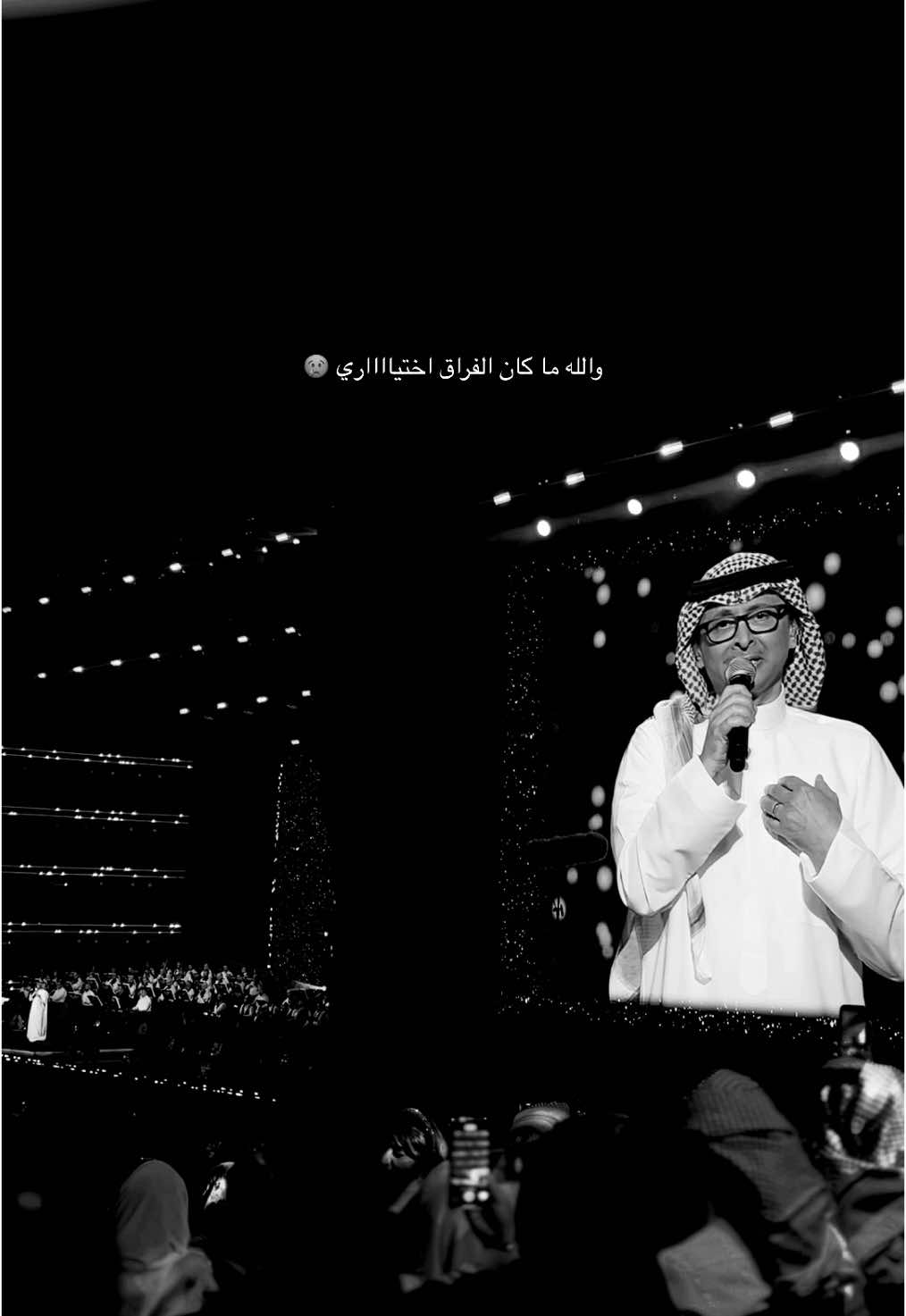 وانا اعشقك عشق المطر للصحاري 💔 #عبدالمجيد_عبدالله #مجيد #مجيديات  #ما_كان_الفراق_اختياري #اكسبلور #explore #fyp @عبدالمجيد عبدالله 