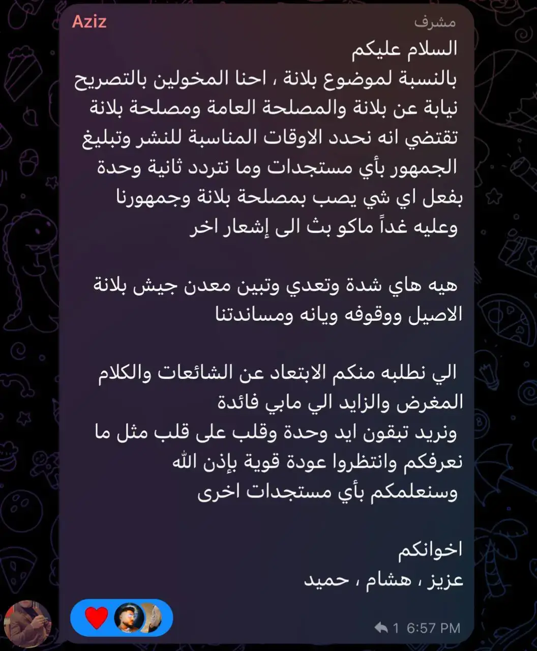 يارب يرجع اقوى من قبل , نبقى منتضري حتى لو كلشي صار . @Balana بلانة  #بلانه_كيمنك #بلانه #جيش_بلانه #اكسبلور #الشعب_الصيني_ماله_حل😂😂 #اكسبلورexplore 