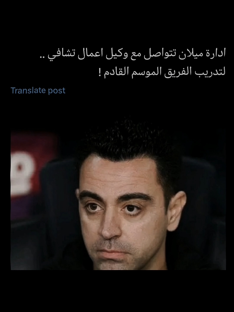 اندية الكالتشيو غير مستعدة 🥶 #fyp #fypシ #xavihernandez #xavi #milan #تشافي_هيرنانديز #تشافي #ميلان 