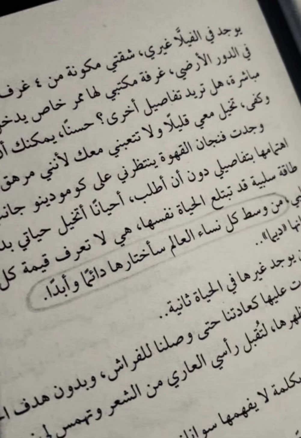 ❣️❣️❣️ #Love #سراديب_العاشقين #hesaidbaby #fyp #اقتباسات #foryou #fouryoupage 