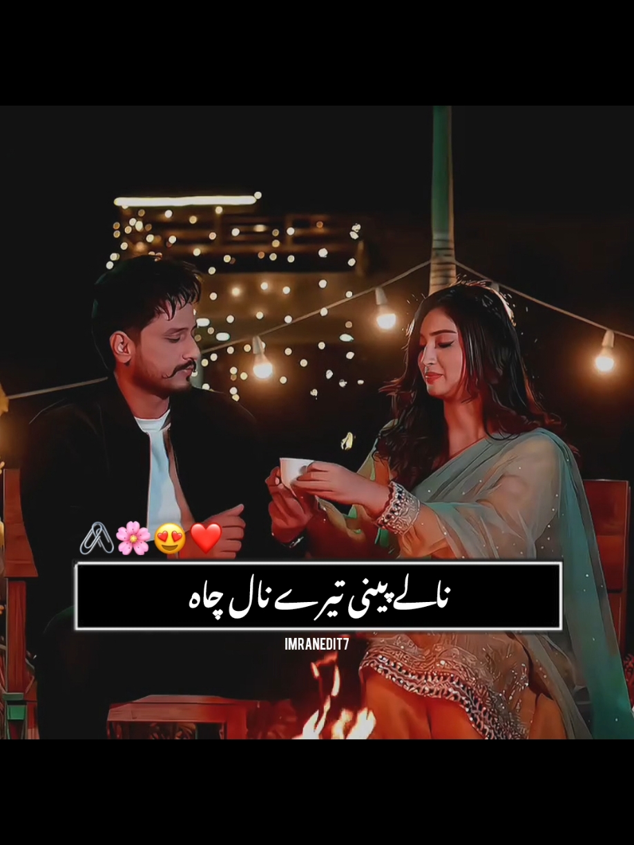 Ahi mery nikky nikky chaa #song #trending #viralvideo #unfreezemyaccount 