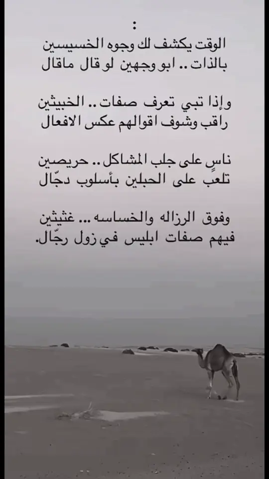 #شعر #قصيده #خواطر #هواجيس #fyp #viral #foryou #4u #explore 