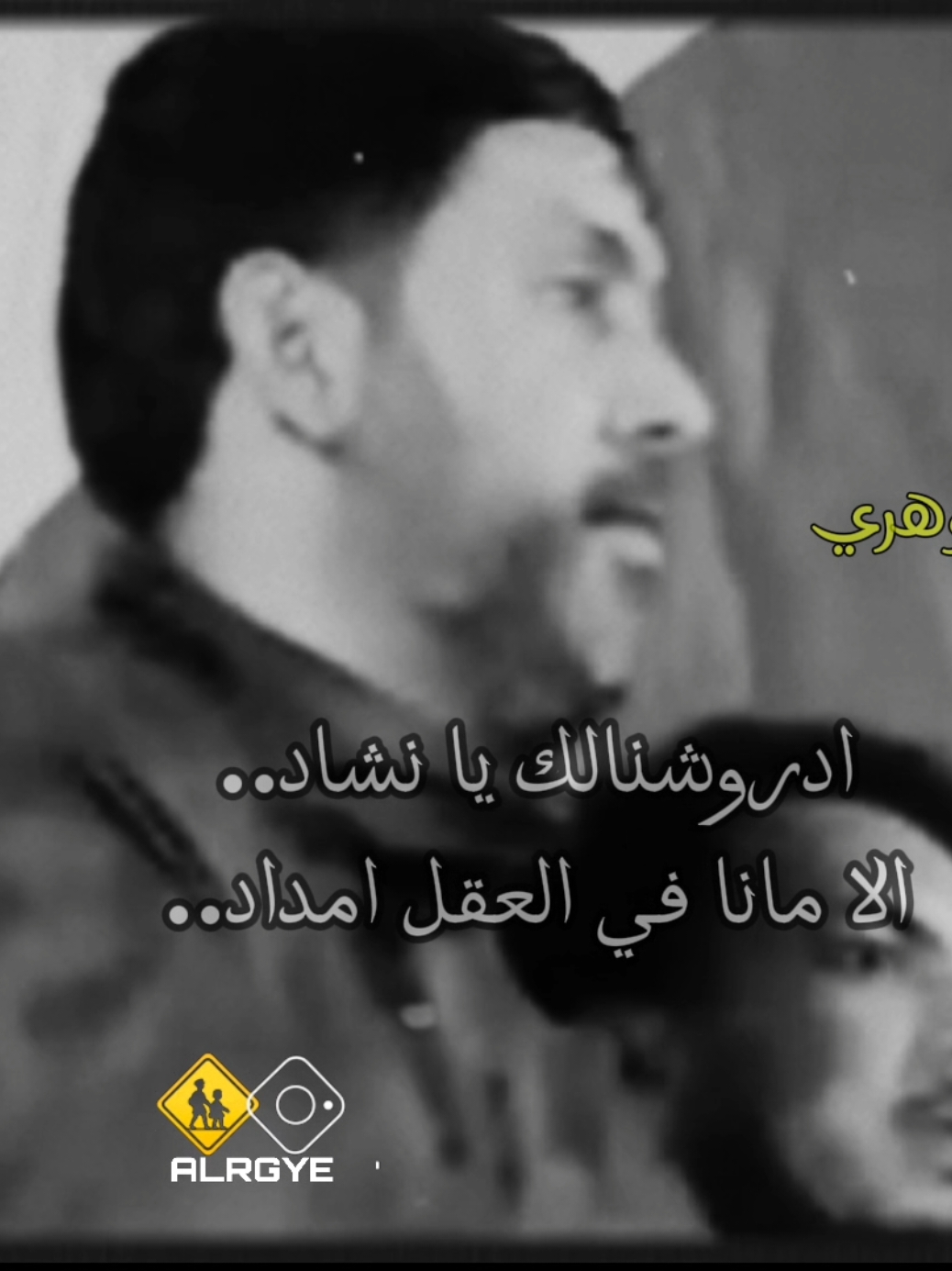 ألا مان في العقل امداد🔥🤷🏻‍♂️#وسام_الجوهري #عبدالله_الرقيعي #شتاوي_غناوي_علم_ليبيه #ALRGEYE #لاباتشي