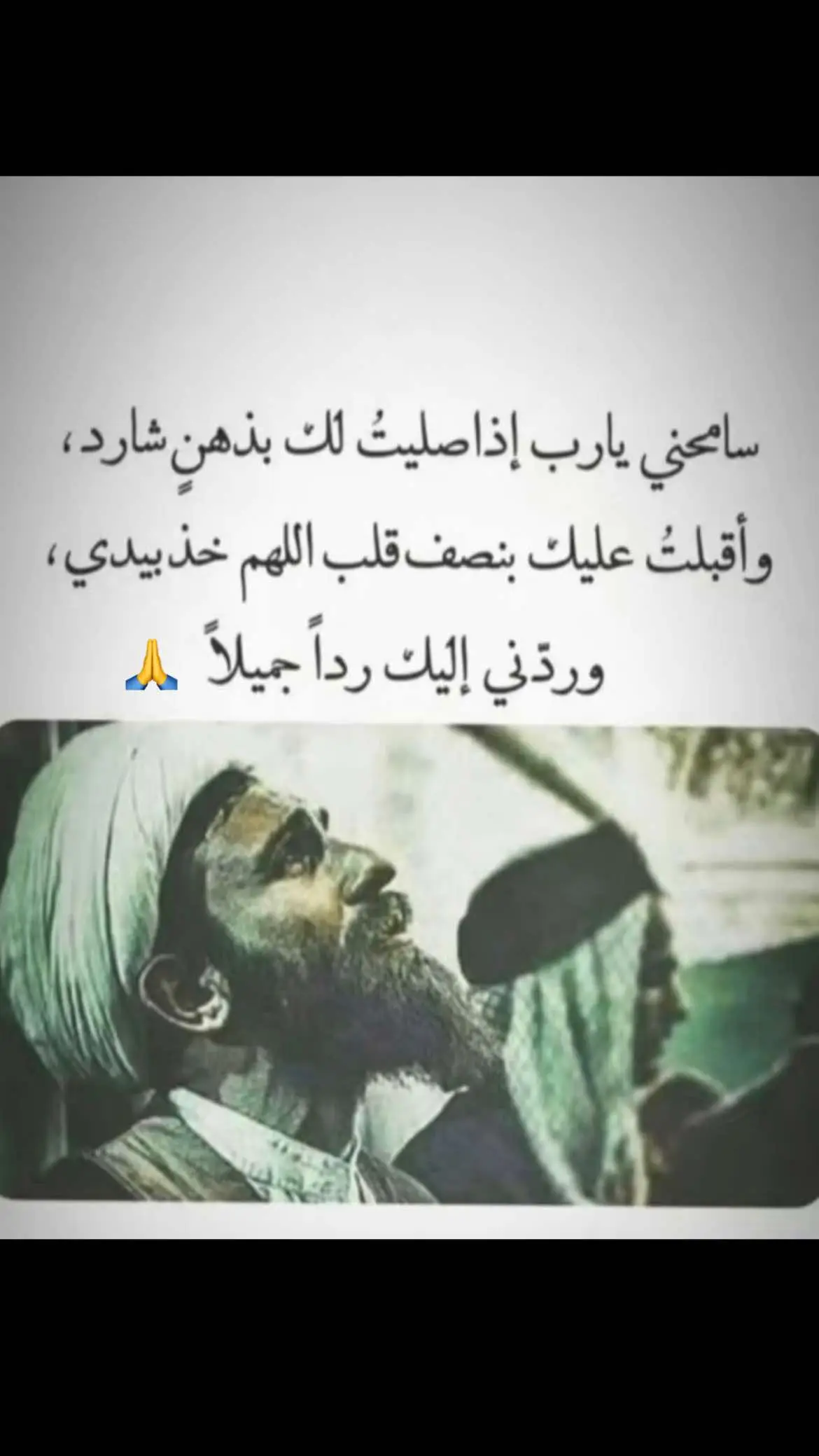 #اللهم_صل_على_محمد_وآل_محمد #دعاء_كميل #دعاء_عظيم #دعاء #سبحان_الله_وبحمده_سبحان_الله_العظيم #القران #ليلة_الجمعة #الجمعة #الهي #ياالله #ياقاضي_الحاجات #التوفيق_من_الله #ادعية_الامام_علي_عليه_السلام #ياعلي_مدد #ياعلي_مولا_عَلَيہِ_السّلام #يافاطمة_الزهراء #يازينب_يامولاتي #يااباعبدالله_الحسين #ياحسين #ياابوفاضل_اقضي_حاجت_كل_محتاج🙂 #ياصاحب_الزمان_ادركنا #يامهدي_ادركنا_العجل_العجل_الفرج_الفرج #ياصاحب_الزمان #العجل_یا_صاحب_الزمان #اللهم_عجل_لوليك_الفرج #اللهم_ارزقنا_شفاعة_الحسين_يوم_الورود #اللهم_اجمعنا_مع_محمد_وآل_محمد🤲 #ربي_اغفر_لي_ولوالدي_وللمسلمين #ربي_ارحمهما_كما_ربياني_صغيرا🤲🏻💔 #اهل_البيت_عليهم_سلام #شيعة #شيعة_علي_الكرار #المدينة_المنوره #البقيع #الاحساء #القطيف #البحرين #دمشق #السيدة_زينب #الشام #سوريا #لبنان #العراق #النجف_الأشرف #كربلاء #كربلاء_مدينة_العشق_والعاشقين #shiatiktok #ahlulbayt #explore #ghassan_ra7al #tiktok #trending #trend #tiktokindia #viral #viralvideo #fyp #foryou #foryoupage #fy  @ماعليك 🤍🫡  @@ghassan_ra7al  @cats_kd 