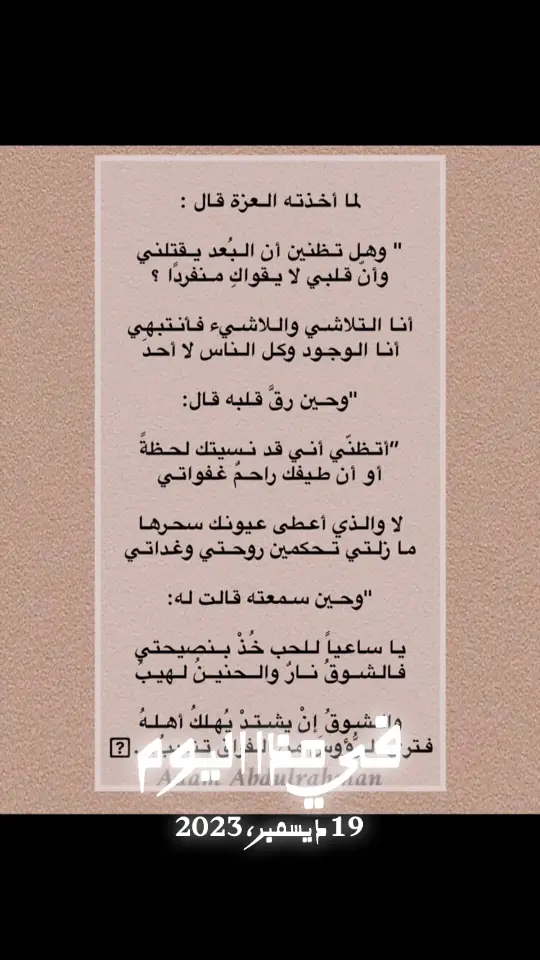 #في هذا اليوم 