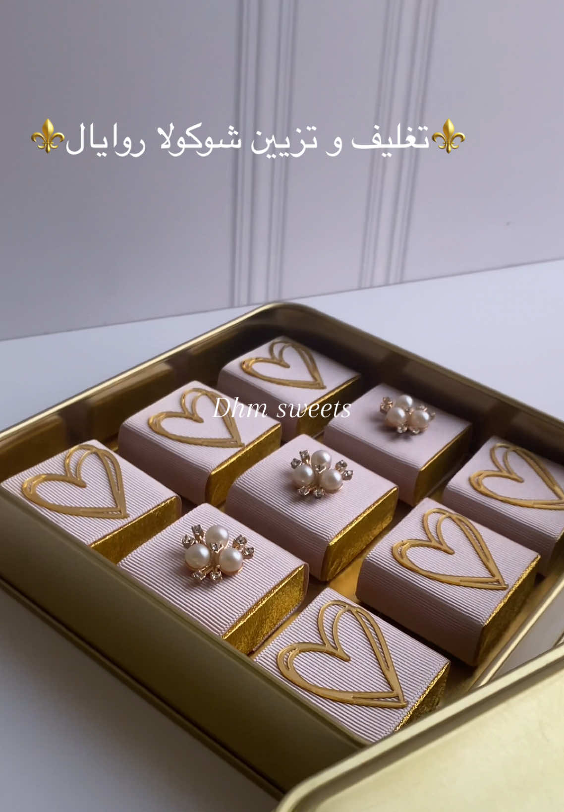 كيما وعدتكم راني درتلكم طريقة التغليف و التزيين .. وش حابين نديرلكم الفيديو القادم ؟ #chocolat_personnalisé #chocolat_royal #شوكولا_بريستيج #شوكولا_خطوبه #شوكولاته_للمناسبات #fiancailles💍 #dubai_chocolate #fyp #dhm_sweets #افكار_خطوبة  @Besma sweets 