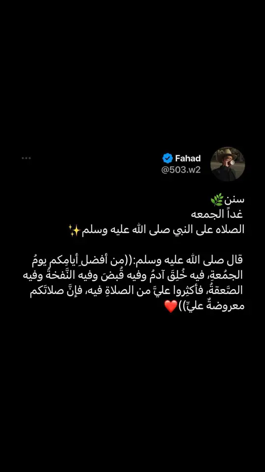 #الجمعه #اللهم_صلي_على_نبينا_محمد #fypシ゚viral 