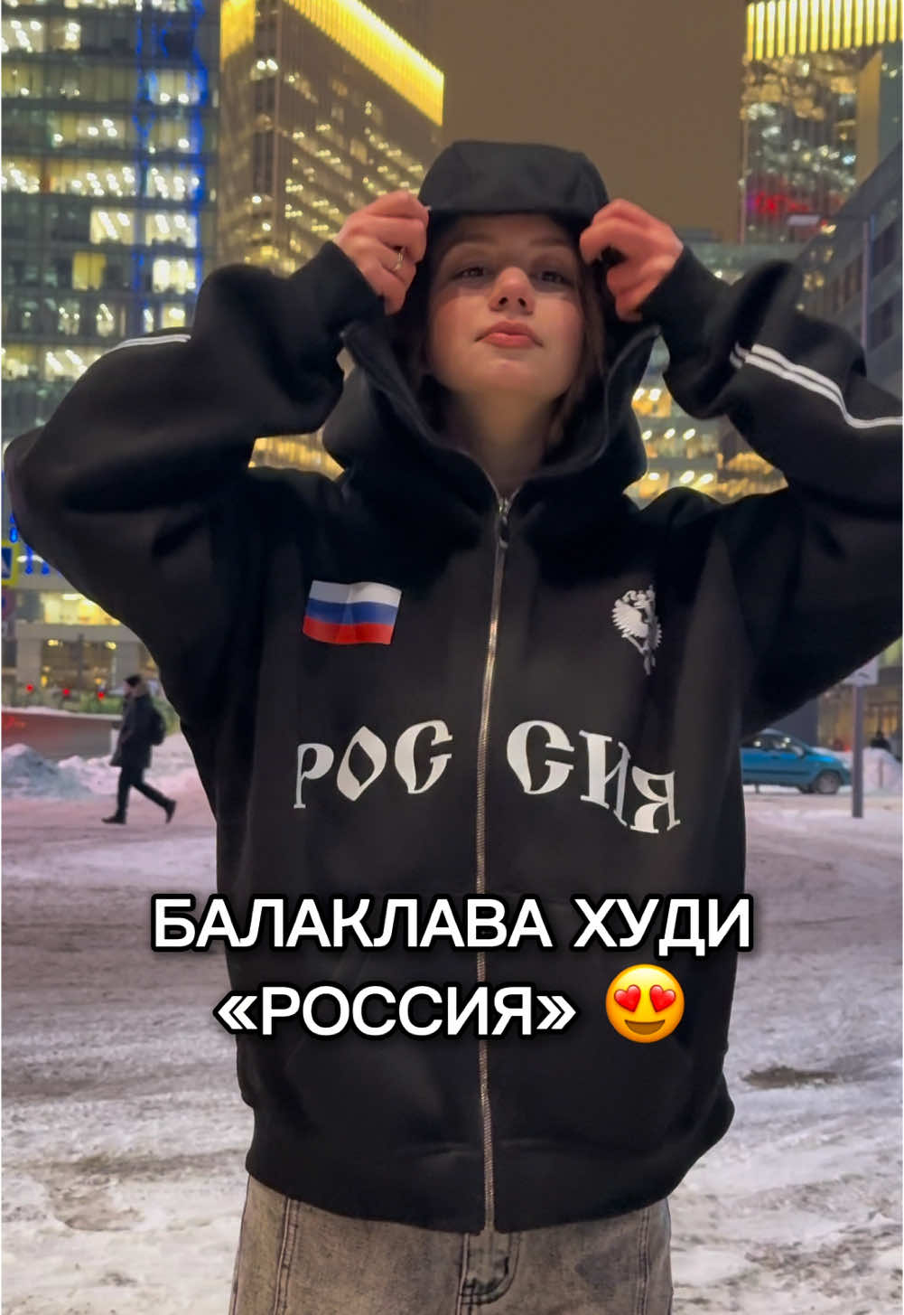 Габэ в худи россия, дроп на выходных 🇷🇺🩷 в нашем тгк: playsbrand #CapCut 