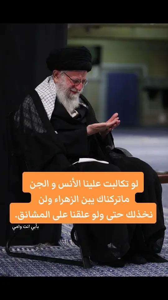 #اكسبلور #الامام_الخامنئي #سماحة #الولي 