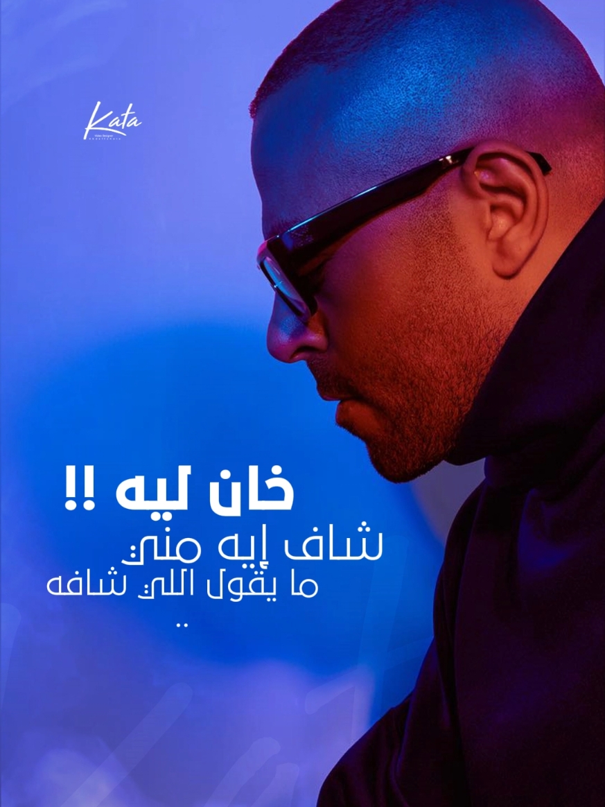 ياااااااه جديد تامر عاشور 🔥🔥💔 #السعودية #فولو #الامارات #فولو🙏🏻لايك❤️اكسبلور🙏🏻🌹💫 #اغاني_عربيه #اكسبلور #اكسبلورexplore #explore #تامر_عاشور 