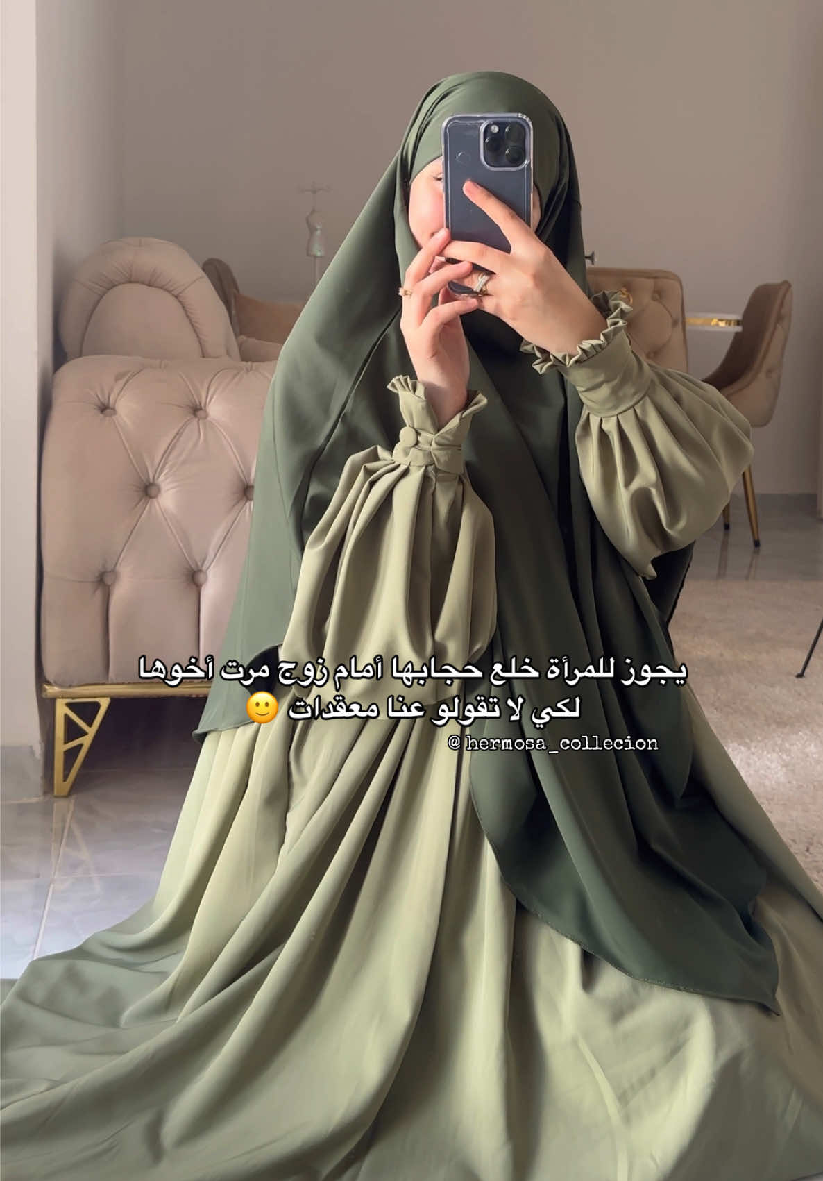 🫣🤣✨🌿 #ootdhijab #OOTD #abaya #khimar #modestyfashion #HijabFashion #hijabtutorial #fy #modesthijab #ootdhijabstyle #foryou #foryoupage #muslimah #ukhti #cozyoutfit #cozyoutfithijab #beigehijab #chiffonhijab #scarfhijabstyle #hijabstyle #jerseyhijab #greenhijab 