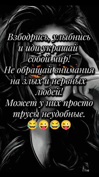 #всем_добра_и_позитива #берегитедругдруга 