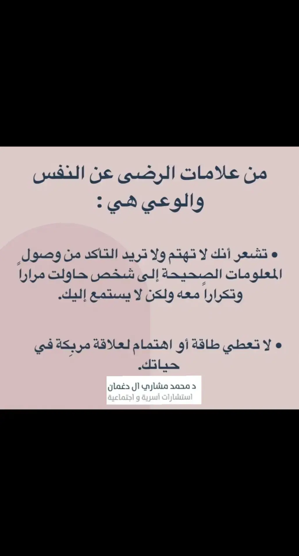 #استشارات_نفسية #استشارات #استشارات_زوجية  #لغةالجسد  #لغة_العيون #نفسيات #نفسية_الطفل #نفسياً  #الخبر #الدمام #الطاقه  #الحزن  #النساء   * #لغة_الجسد #تحليل_الشخصيات #تطوير_الذات #تطوير_الشخصية   #معلومات  #تصويري #السعودية   #علم_النفس #علم_نفس #نفسيا  #التفكير #الطاقه #النساء #الخبر_الشرقيه #تعديل_السلوك  #علم_النفس_وتطوير_الذات # #الاكتئاب #الاحباط #الهلع  #تقدير_الذات #السلبيه #القلب #جلد_الذات #الاحساء #السعاده #العب_تحدى_واربح #السعادة #عيادات_المستشار #ترند_تيك_توك #الخبر_الشرقيه #بقيق #اكسبلور #ترند #foryou #الدكتور_محمد_مشاري #العاطفه #الصحه_النفسيه_والاسريه #الصحه_النفسيه #الصحه #الصحه_العقلية #الإسقاط_النرجسي #استشاري_علاقات_زوجيه #الاكتئاب_المبتسم #الاكتئاب #الاكتئاب_النفسي #كتب_انصح_بها #CapCut #التوتر #التوتر_والقلق #التوتر_في_الحياة_الزوجية  