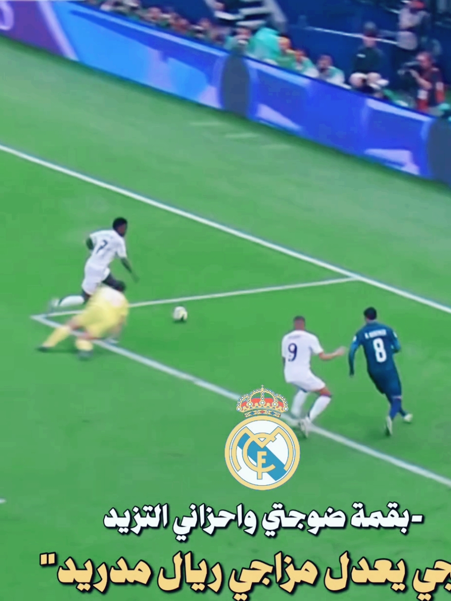 هدف كليان امبابي على باتشوكا #ريال_مدريد #كرة_قدم #تصميم_كرة_القدم⚽ #creatorsearchinsights  #برشلونة #ميسي #رونالدو  #كأس_العالم_للأندية #فينيسيوس #كليان_مبابي🇨🇵  . . #الـحـجـي 