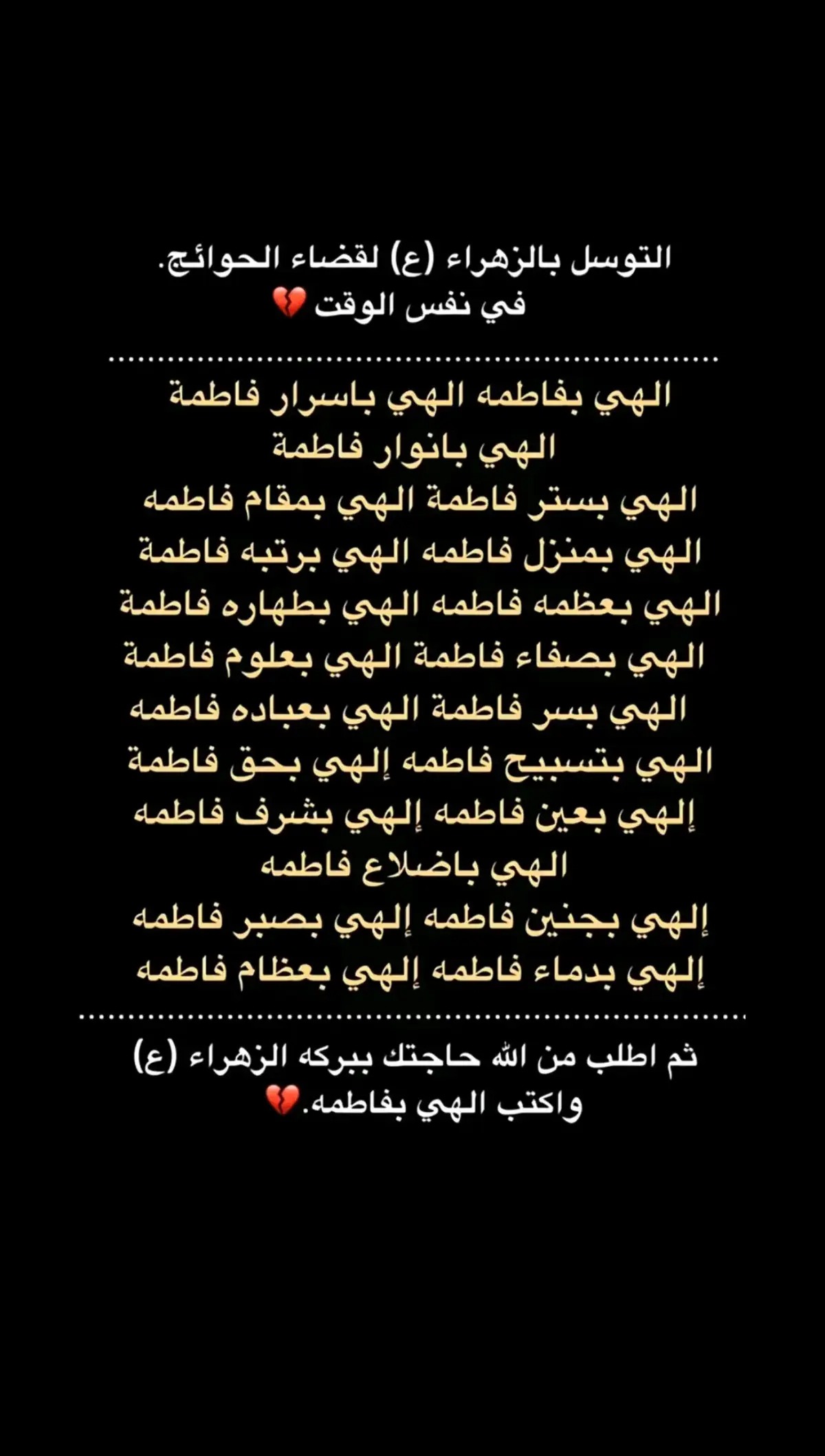 يافاطمه 💔😔#🤍🕊 #اكسبلورexplore❥🕊 