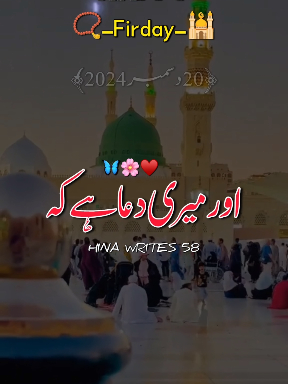 جمعہ مبارک 🥰♥️💯#me #viewsproblem #illu #viral #viralvideo #fyp #foryou #foryoupage #foryoupageofficiall #lovepoetry #urdupoetry #sadpoetry #status #whatsaapstatus #lovepoetry #growaccount