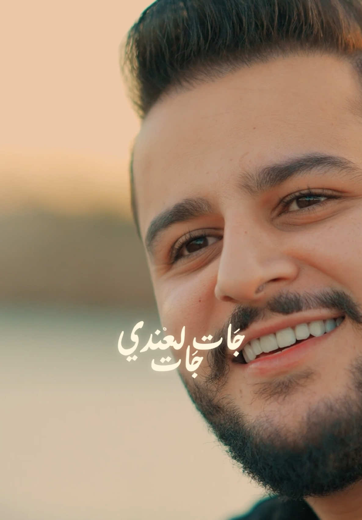 جات لعندي جات 😍… THE FULL COVER IS OUT ! الآن على اليوتيوب 🔥 Enjoy It lhbab 🫶🏻 I LOVE YOU ALL 🤍 🎹 @makhloukibadr  🎥 @tbitbijamal  #OthmaneBoulboul #JatL3andiJat #TREND #FORYOU #TIKTOK #MOROCCO 