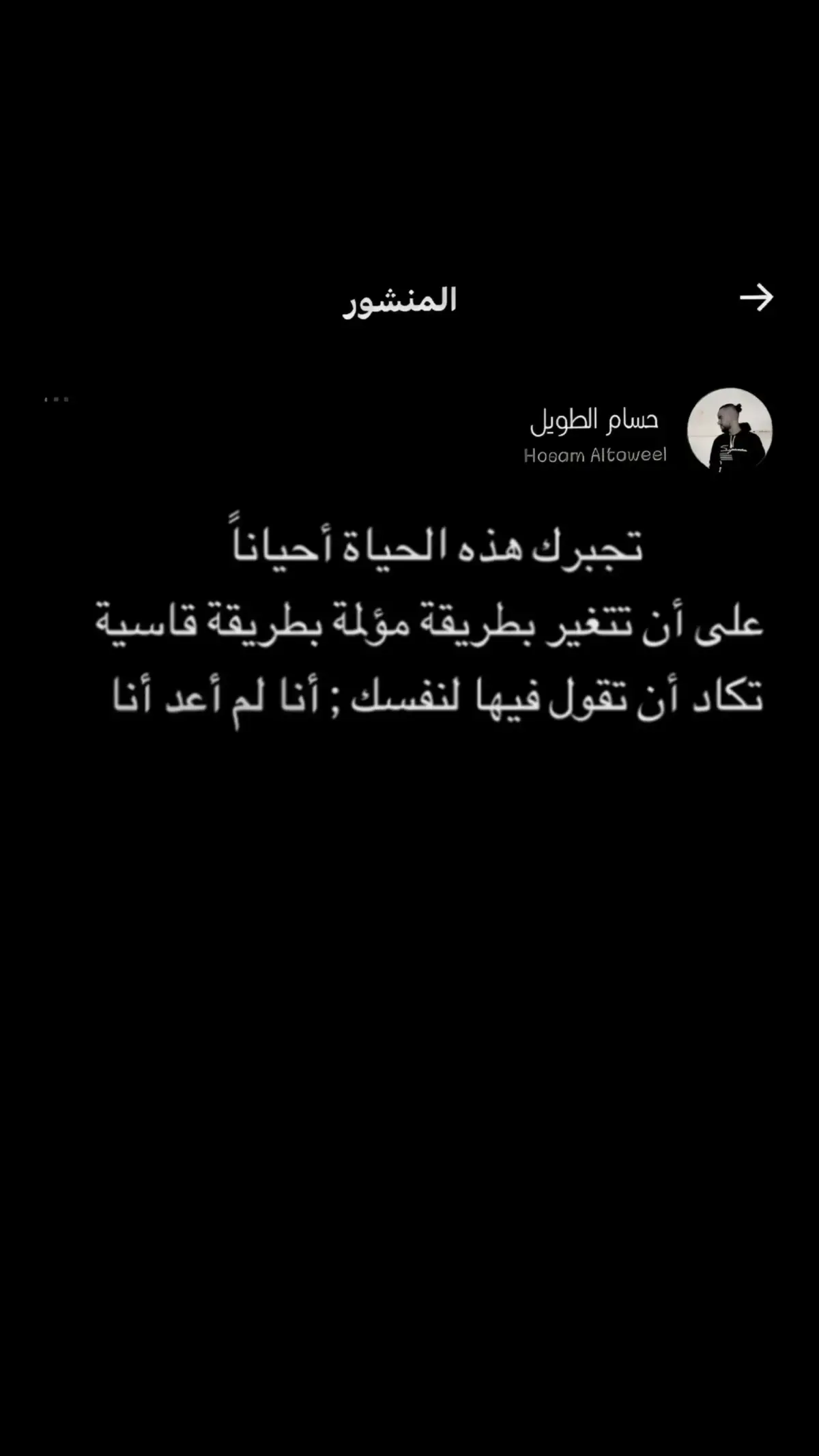 خذلان يااااااااخي .! #خذلان #حزن #اوجاع #كتباتي #اكسبلوررررر #foryoupage #foryou #fypシ #fyp #كتاباتي 