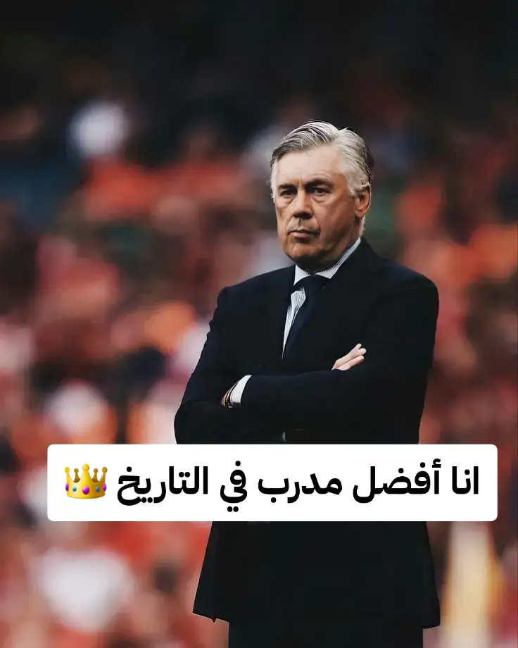 #رونالدو #رونالدو_نصراوي #ماردونا #ميسي_افضل_لاعب_بالتاريخ_🇦🇷🎶 #تحدي #فينيسيوس_جونيور #رودريغو💎 #رونالدو🇵🇹 #زيدان #ديبروين_العالمي #بنزيما #ريال_مدريد #روديغير🔥🇩🇪 #برشلونة #دوري_ابطال_اوروبا #ليفربول #بيدري👑🇪🇸 #فينيسيوس_جونيور🇧🇷 #لامين_يامال #في 