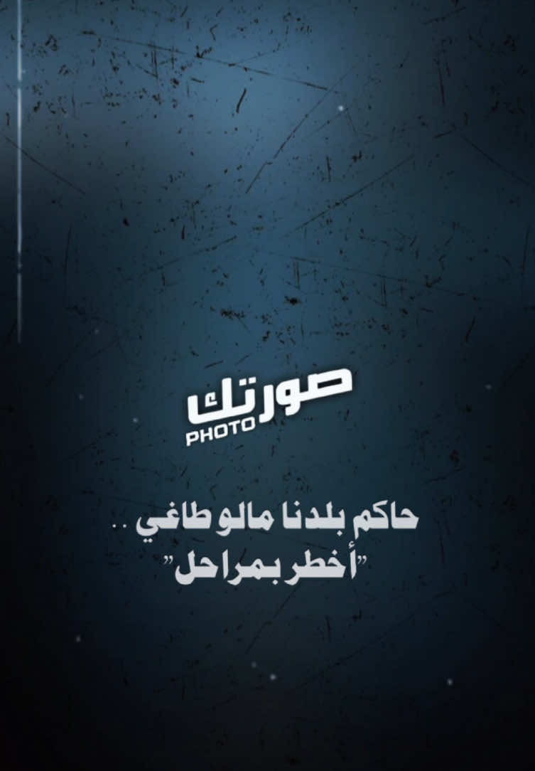 لأنو الله عادل اكرم الشعب بنصره💚 @اسماعيل تمر #its_seafo #اسماعيل_تمر #ساروتنا #الساروت #قوالب_capcut 