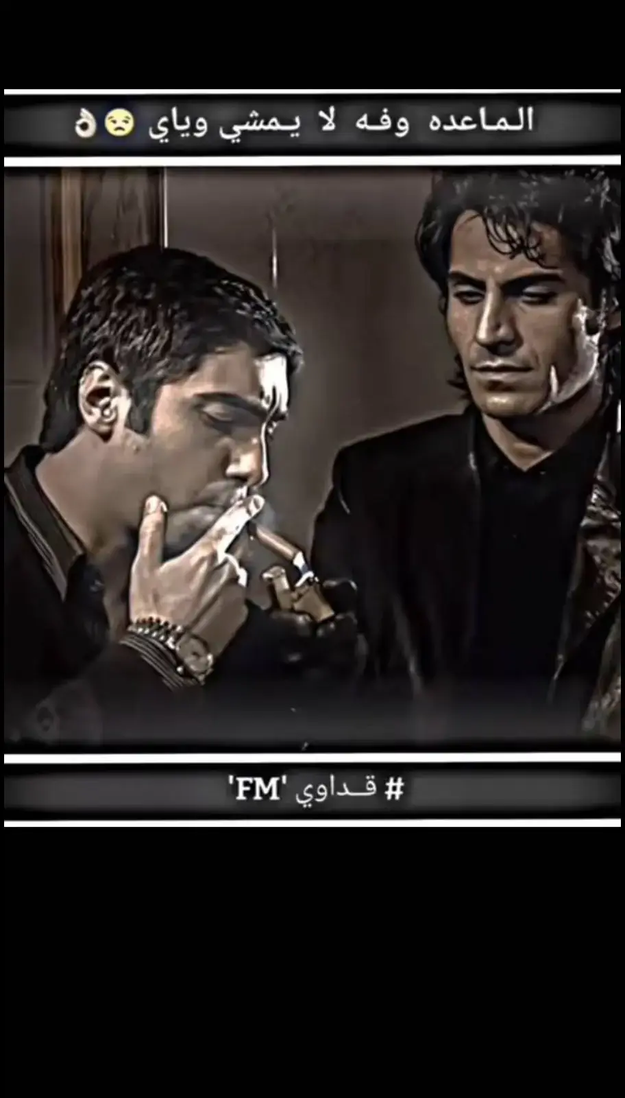 #المصمم_قداويFM #مصمم_فيديوهات🎬🎵 #ستوريات_متنوعه #عماره_حي_العسكري 