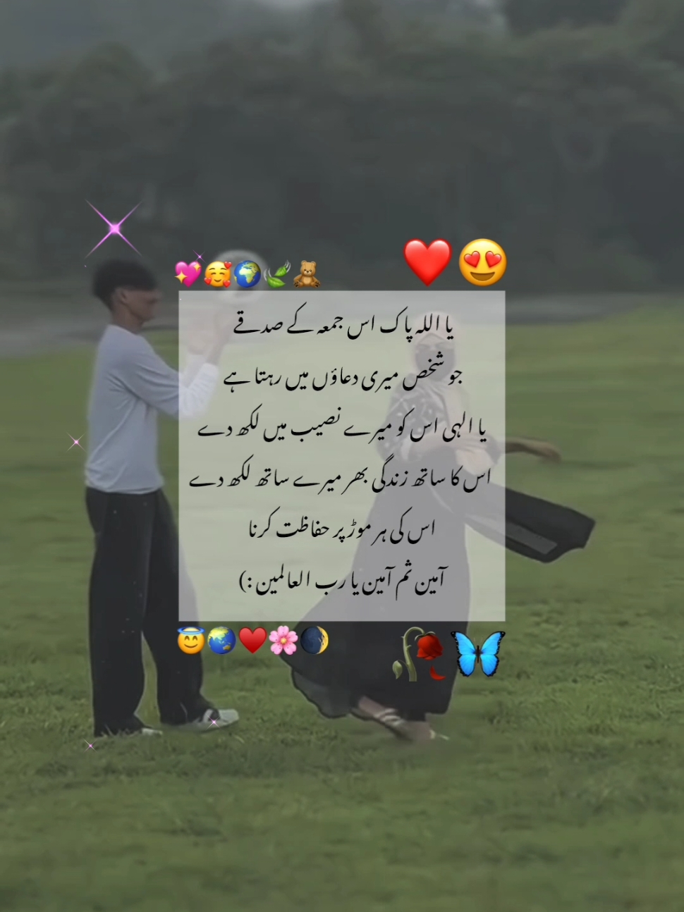 Need limited Ameen 🌸  #foryoupage #fyp #fypviral  #unfreezemyaccount #poetry #status  #1millionaddition #deep_lines🥀 #fyp #ジviral #tiktokmademebuylt #1million #fyppppppppppppppppppppppp 