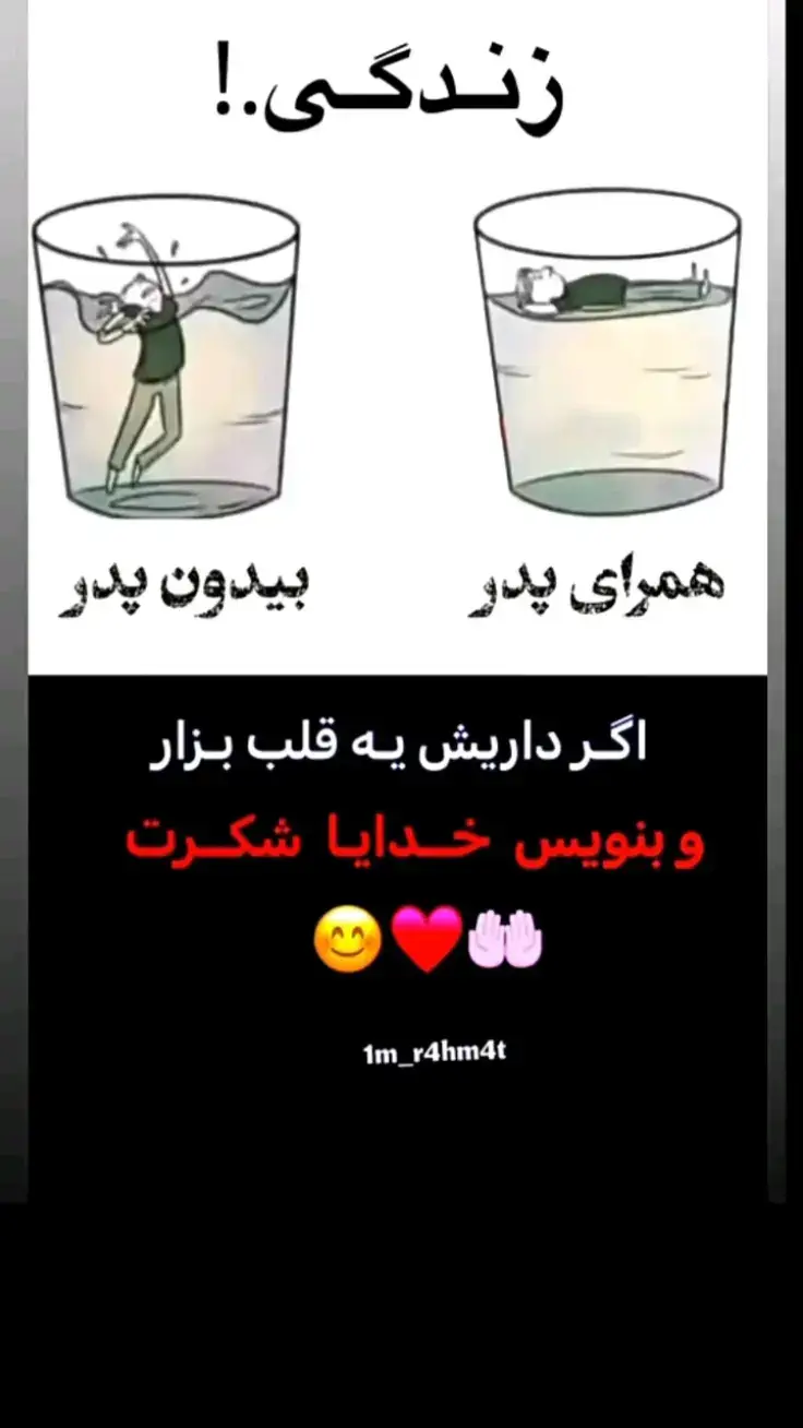 اگر داریش بنویس خدا یا شکرت ☝️🥀🥀🥀🥀🥀🥀🥀🥀🥀🥀🥀🥀🥀