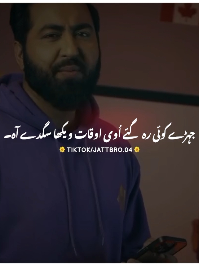 نوے سال دا آخری مہینہ چلدا بھائی 🤬👿#foryou #foryoupage #burhan_tv #fyp #fypシ #viral #viral_video_tiktok #punjabipoetry #jattbro04 