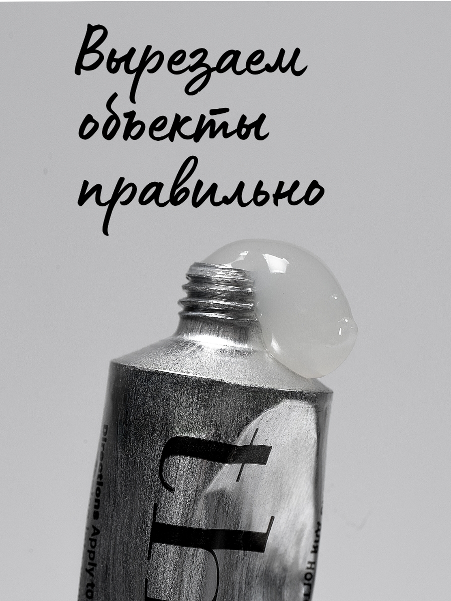 Идеальную ретушь предметов можно освоить, в курсе 