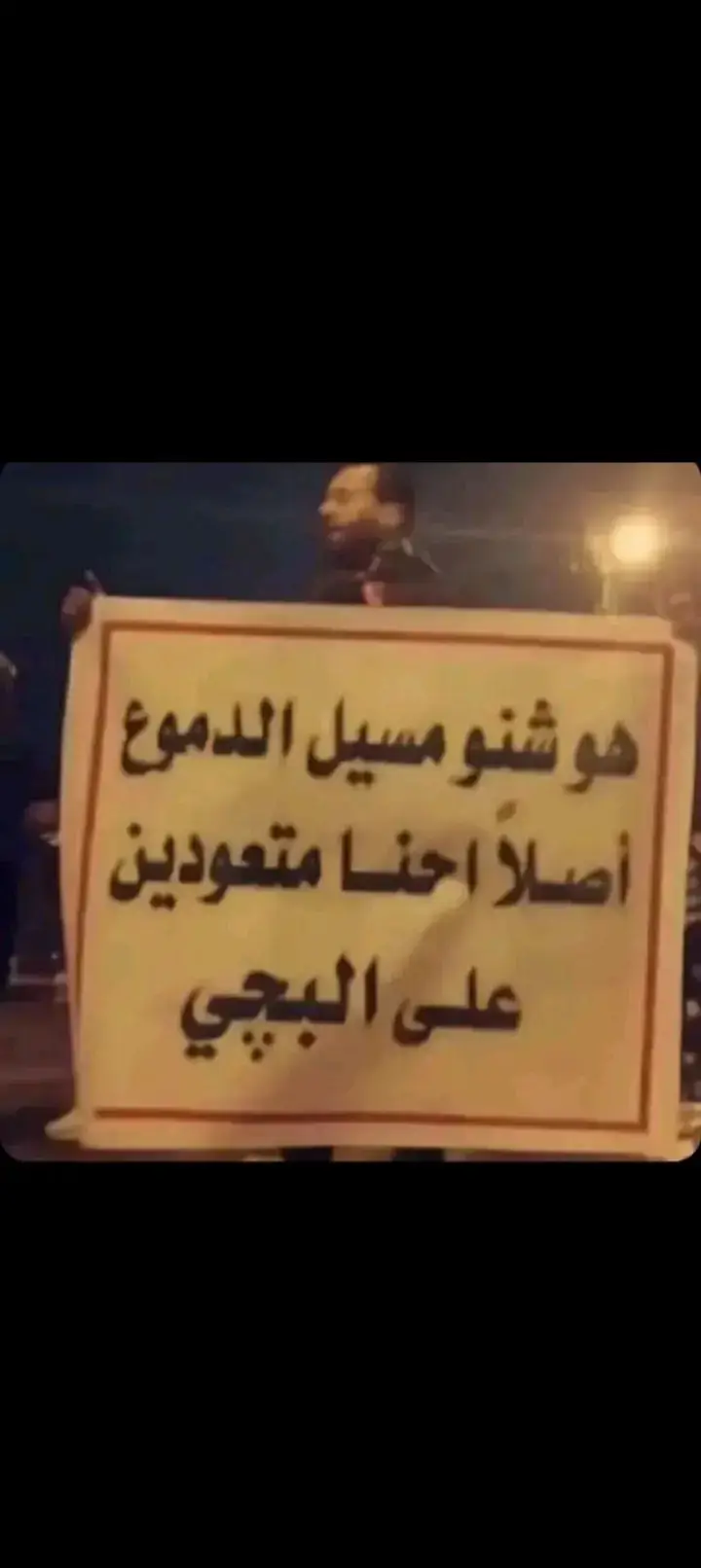 حقيقيي🗿💔. #دبــس #فاطمه_قيدار #الاعلاميه_فاطمه_قيدار #اقتباسات #صور #عراقين 