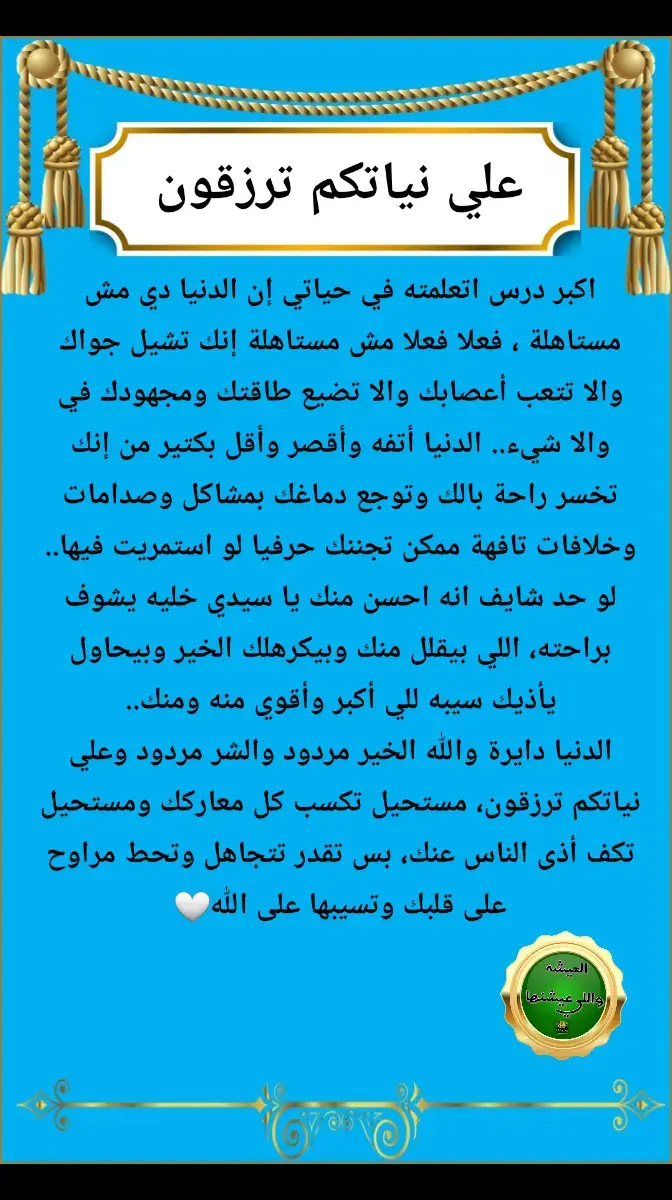 خواطر جميله ومؤثره عن الحياة والناس  #يوميات_متغرب #عبارات_جميلة_وقويه #fyp #Foryou #كل #الجميع #مصر🇪🇬 #Foryou #الكويت🇰🇼 #مصر_العراق_السعودية_تونس_المغرب_الجزائر 