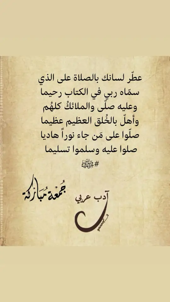 #اللهم_صلي_على_نبينا_محمد #جمعه_مباركة 