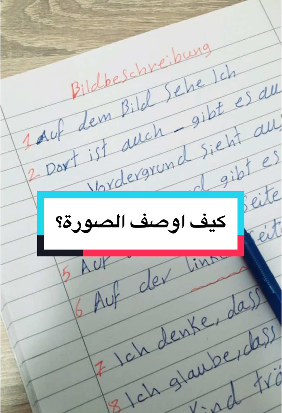 كيف أوصف الصورة باللغة الألمانية؟ #تعلم_اللغة_الالمانية_للمبتدئين #تعلم_اللغة_الالمانية_مع_ابو_عمر #تعلم_اللغة_الالمانية #المانيا🇩🇪 #deutschlernen_mit_abu_omar #deutsch_lernen #deutsch #deutschland #germany 