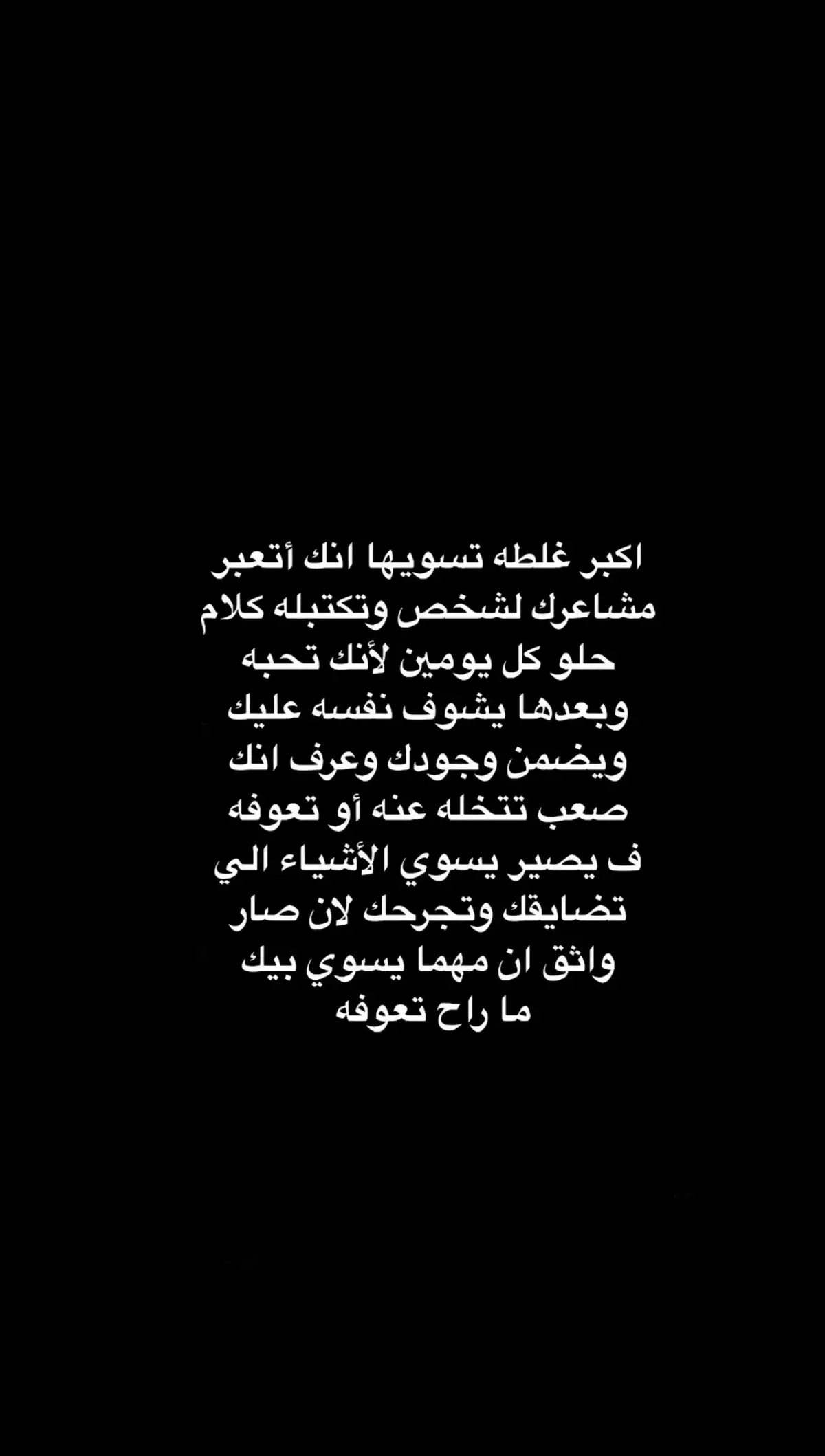 #خيبات_الامل_موجعة🥺🤞🏻💔 #خذلان_خيبة_وجع_قلب_دموع #عبارات_حزينه💔 