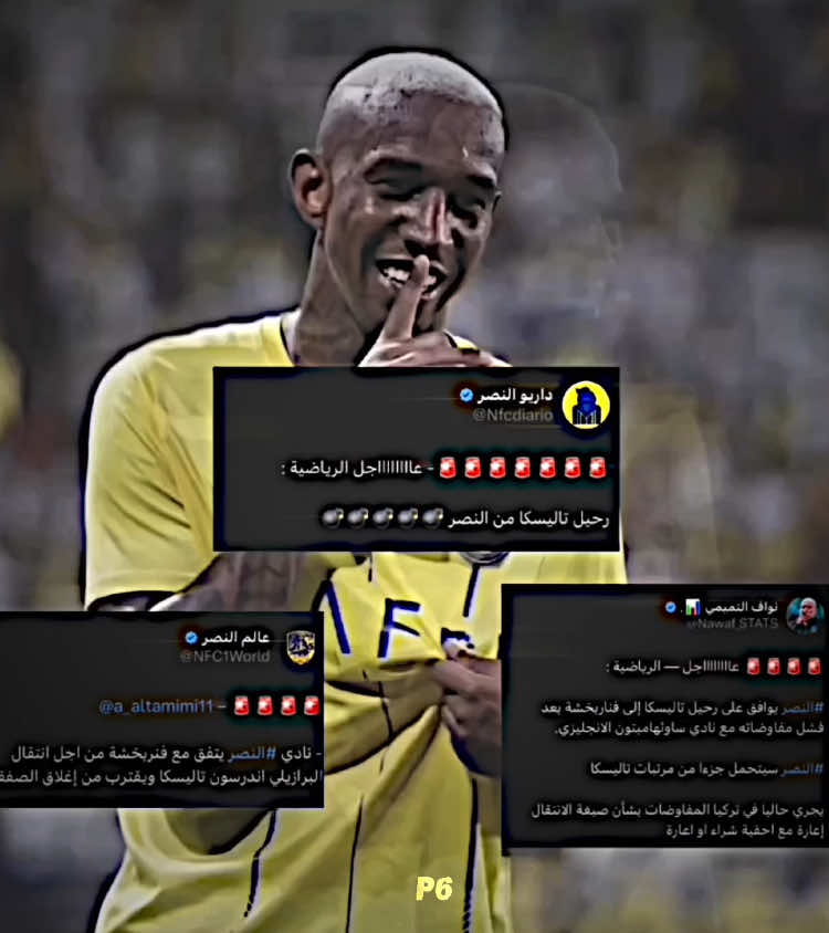 We will miss you سوف نشتااااق اليك ☹️💛 #النصر 