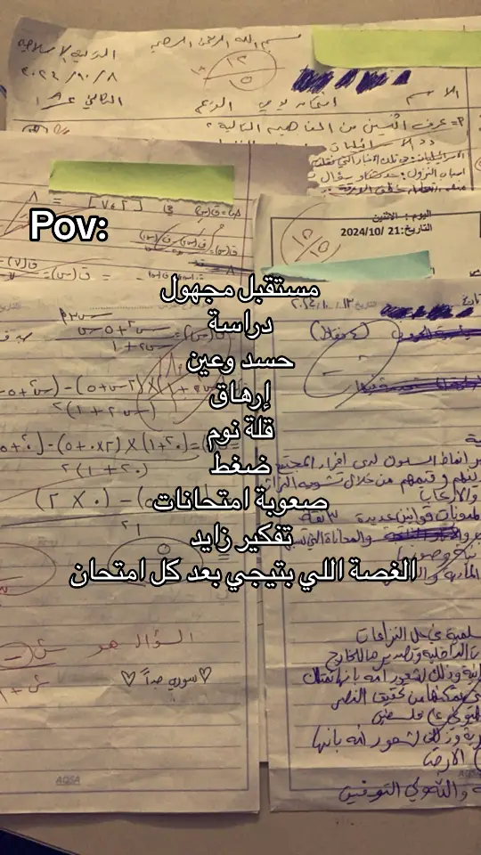 💔🥲#توجيهي2007_2025 #توجيهي 