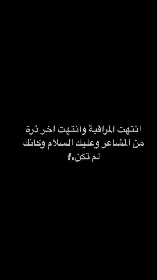 #استاحشيتك #شعر_شعبي #ذواقين__الشعر_الشعبي 