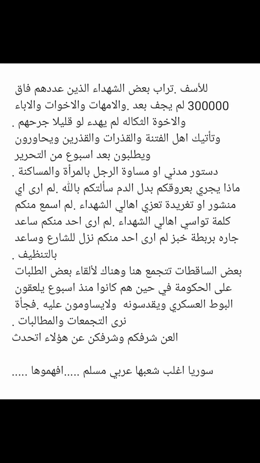 #حكومة #البشير #تمثلني 