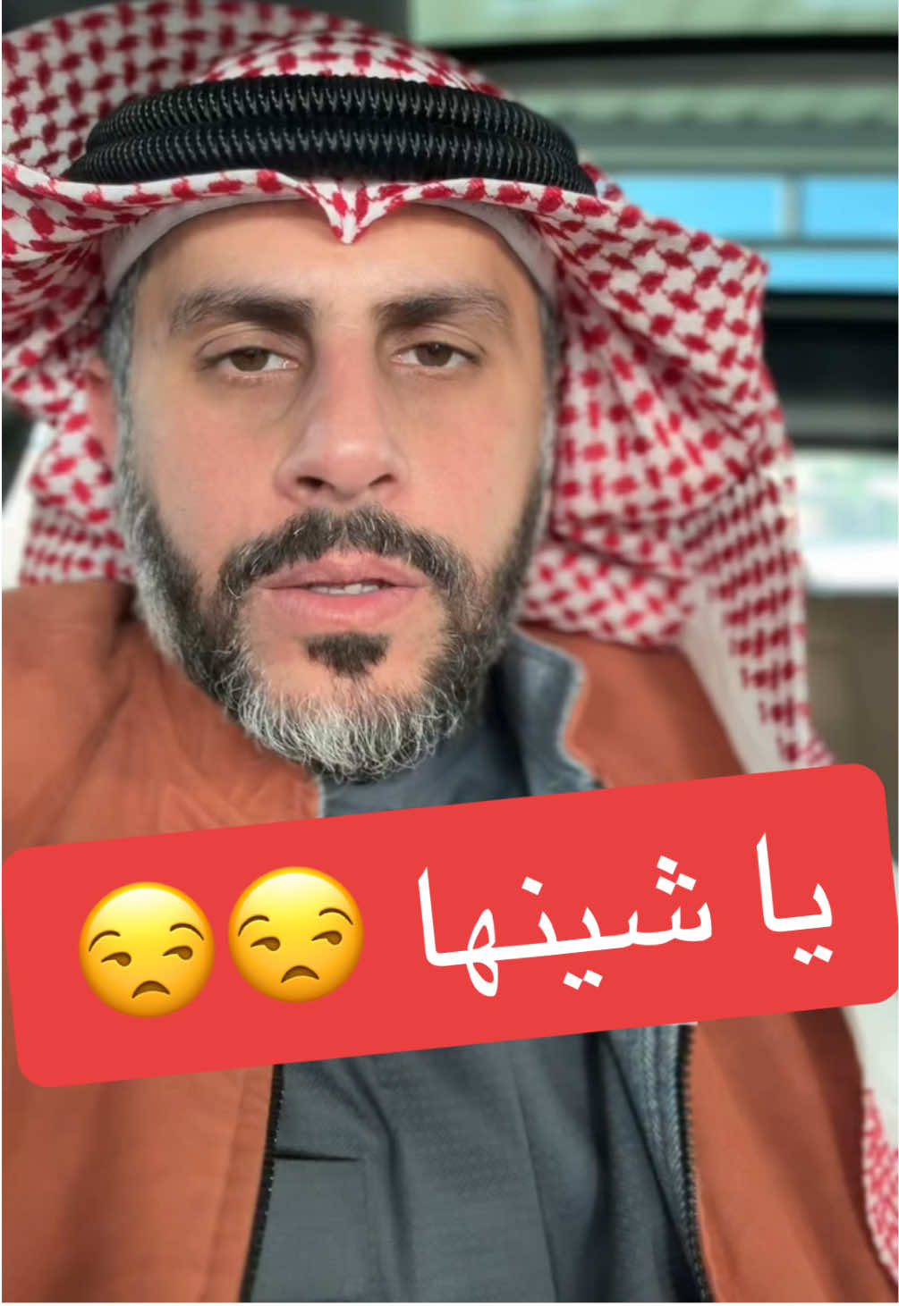 متزوج؟؟ السكان بيد منو؟ 🙄🫶🏻